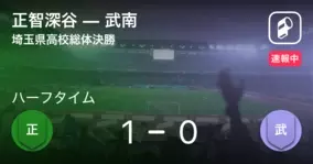 埼玉県高校総体決勝 正智深谷が武南から逃げ切り勝利 21年6月23日 エキサイトニュース