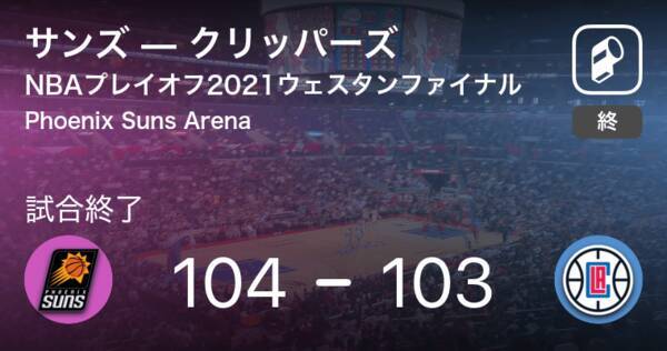 Nbaプレイオフ ウェスタン カンファレンスファイナル サンズがクリッパーズから勝利をもぎ取る 21年6月23日 エキサイトニュース