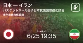 男子日本代表国際強化試合u22 イランが日本に大きく点差をつけて勝利 2021年6月28日 エキサイトニュース