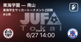 東海学生サッカートーナメント2回戦 中京が名城から逆転勝利 21年6月27日 エキサイトニュース