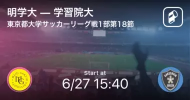 東京都大学サッカーリーグ戦1部第6節 まもなく開始 学習院大vs明学大 21年5月15日 エキサイトニュース