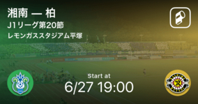 本当に 明白な間違い だったのか 湘南vs柏で浮き彫りとなった Var制度運用の課題 21年6月28日 エキサイトニュース
