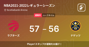 【速報中】ラプターズvsナゲッツは、ラプターズが1点リードで前半を折り返す