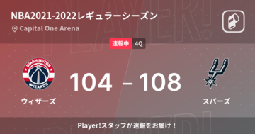 【速報中】3Q終了しスパーズがウィザーズに4点リード