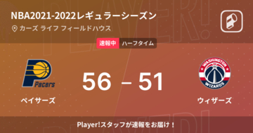【速報中】ペイサーズvsウィザーズは、ペイサーズが5点リードで前半を折り返す