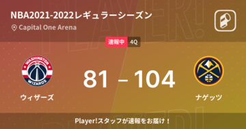 【速報中】3Q終了しナゲッツがウィザーズに23点リード