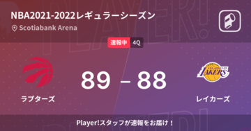 【速報中】3Q終了しラプターズがレイカーズに1点リード