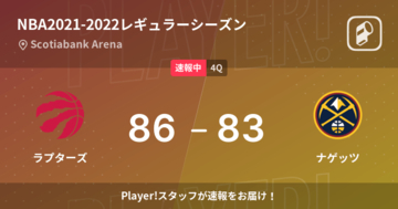 【速報中】3Q終了しラプターズがナゲッツに3点リード