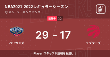 【速報中】1Q終了しペリカンズがラプターズに12点リード