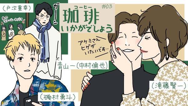 ネタバレ 珈琲いかがでしょう 戸次重幸の懸命さと滝藤賢一のママ姿に釘付け 21年4月21日 エキサイトニュース