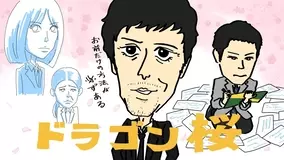 ネタバレ 春の呪い 第１話 ラスト１分 思いもよらない恐怖が 21年5月23日 エキサイトニュース