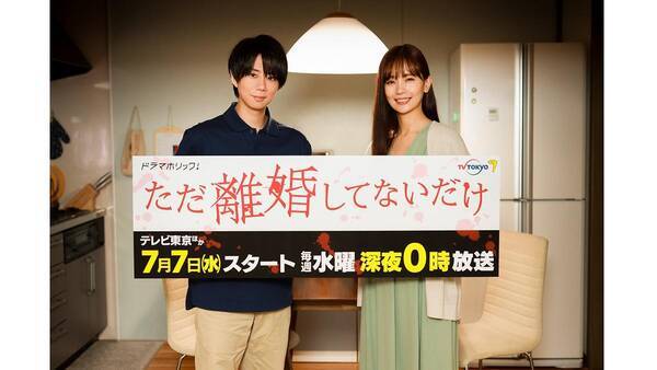 Kis My Ft2の書き下ろし新曲が主題歌に 北山宏光主演 ただ離婚してないだけ 21年7月6日 エキサイトニュース