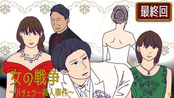 ネタバレ 古川雄大主演 女の戦争 御曹司の儚いヒロイン感 花嫁 犯人は一体 21年8月10日 エキサイトニュース ネタバレ 古川雄大主演 女の戦争 御曹司の儚いヒロイン感 花嫁 犯人は一体 21年8月10日 エキサイトニュース