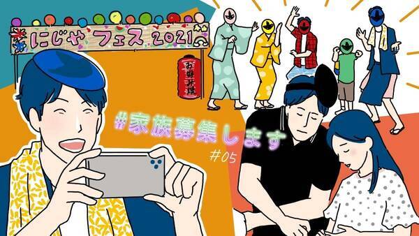 ネタバレ 家族募集します ぎこちない親子に寄り添う北風と太陽たち 21年8月30日 エキサイトニュース ネタバレ 家族募集します ぎこちない親子に寄り添う北風と太陽たち 21年8月30日 エキサイトニュース
