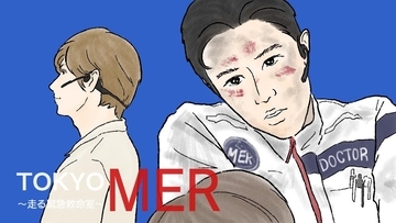 【ネタバレ】『TOKYO MER』喜多見の"アキレス腱"を断ち切った椿の毒