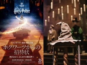2026年は『ハリー・ポッターと賢者の石』公開25周年！ハリポタ界隈が盛り上がるしかない情報まとめ4選
