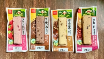 罪悪感なしでおやつを楽しみたい→具入りになって進化した「スイーツ豆腐バー」でダイエットをがんばる自分をスマートに甘やかそ♡