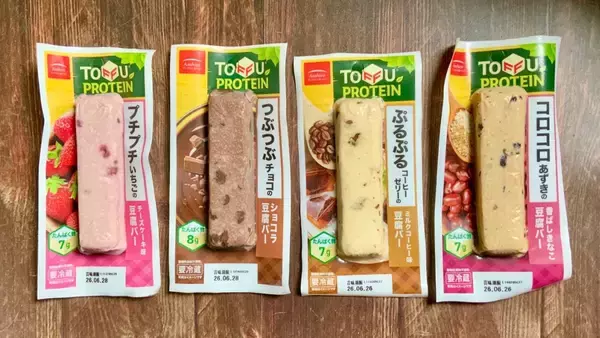罪悪感なしでおやつを楽しみたい→具入りになって進化した「スイーツ豆腐バー」でダイエットをがんばる自分をスマートに甘やかそ♡