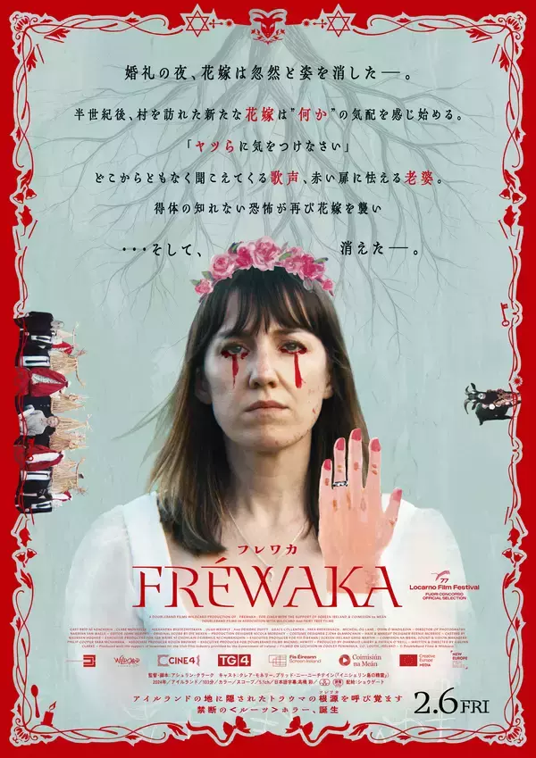 救いなきフォークホラー映画『FRÉWAKA／フレワカ』