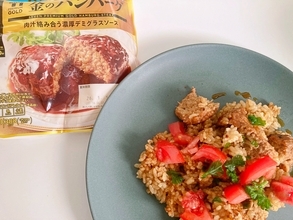 すべてを炊飯器に託すだけ…！考えた人が天才すぎるセブン「金のハンバーグ」アレンジレシピでスプーンが止まりませんッ