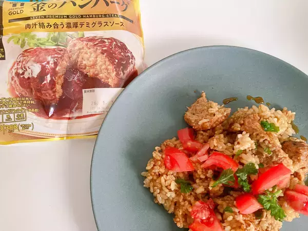 すべてを炊飯器に託すだけ…！考えた人が天才すぎるセブン「金のハンバーグ」アレンジレシピでスプーンが止まりませんッ