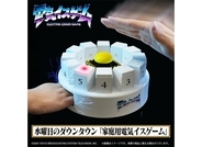 水ダウの人気企画「電気イスゲーム」がご家庭で楽しめます（？）電気ビリビリと究極の心理戦を楽しめるゲームが登場！