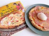 「禁断のあとのせで冷凍ピザがレストラン級に！セブン-イレブン公式「金のマルゲリータ」の背徳アレンジを試してみた」の画像1