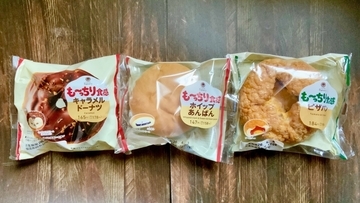 このもちもち感たまらん！ファミマのパン3種が「超も〜っちりパン」になったらしいので食べてみたら定番の概念を覆す美味しさでした