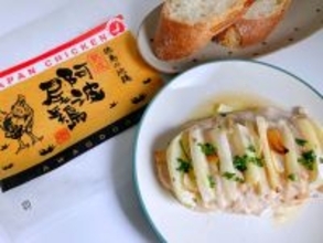 節約疲れにこそご褒美を！ブランド地鶏「熟成阿波尾鶏」で北欧風「ハッセルバックチキン」作ってみたら幸せ確定した♡