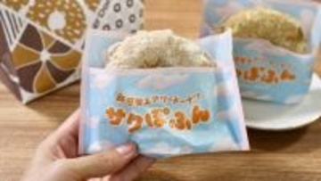 台湾ドーナツをヒントに開発されたミスドの新作「サクぽふん」ってどんな味!? 台湾に住んでいた私が本音でレビューしちゃいます