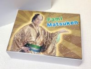 ファミマに上様が降臨