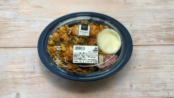 西友にチキンビリヤニが売ってる!? バスマティライス使用＆ライタ付きで本格的なのにこのお値段って…買うに決まってるじゃん！