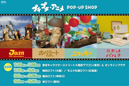 ニャッキやカペリートにまた会える！Eテレ「プチプチ・アニメ」初のPOPUPが全国を巡回します