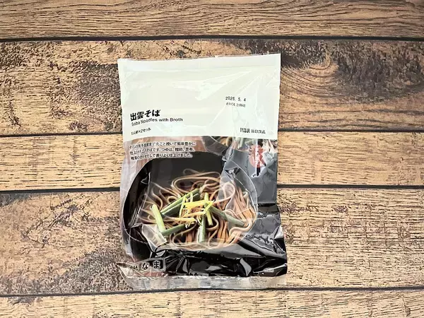 年越しそばは無印良品におまかせ！日本三大そばのひとつ「出雲そば」が本格的たのしめるセットがあったよ！