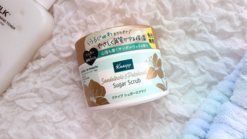 クナイプ シュガースクラブ サンダルウッドを本音レビュー！香りと保湿が凄すぎて逆に気になったことがありました…！