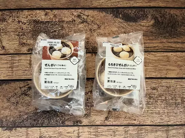 無印良品にはぜんざいもあるッ