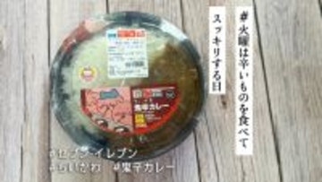 セブン×ちいかわ「鬼辛カレー」を食べると全身が真っ赤になるシーンを擬似体験できるぞ