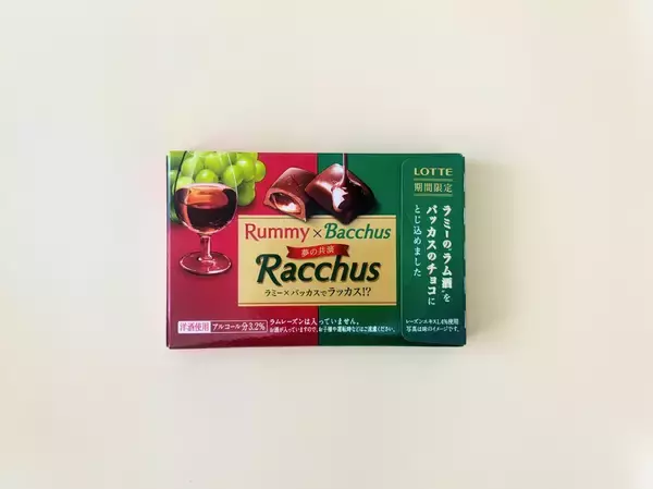 【夢のコラボ】ラミー×バッカス＝ラッカス