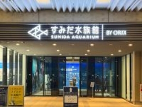 つぎのお休みのおでかけは東京スカイツリータウン®で決まり！ゆらゆらクラゲやプラネタリウムに癒やされにいきましょ