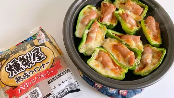 レシピ「ピーマンの燻製屋詰め」