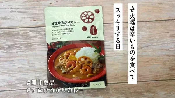 新年1発目のカレーは縁起良く