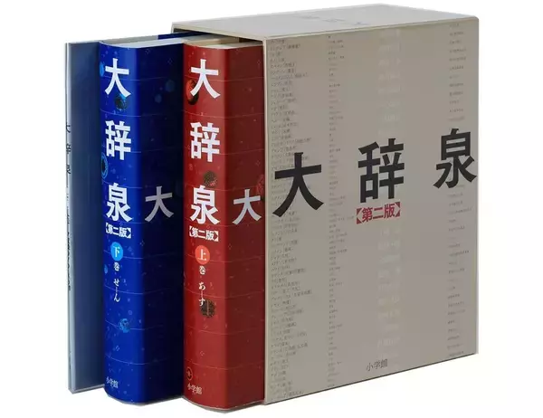 「大辞泉が選ぶ新語大賞2025」発表