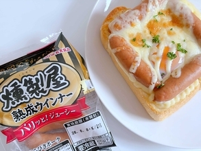 丸大食品公式「爆たまトースト」で朝から活力MAX！忙しい朝のラクしたいも実現できる贅沢＆背徳のトーストレシピ