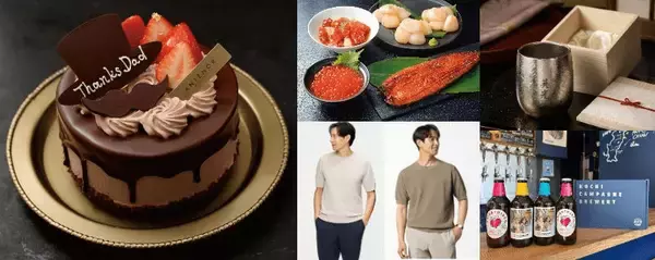 【6月21日は父の日】照れくさくても感謝を届ける♡アンテノールの3日間限定ケーキやAOKIの快適ウェアでお父さんへの特別な贈り物を♪