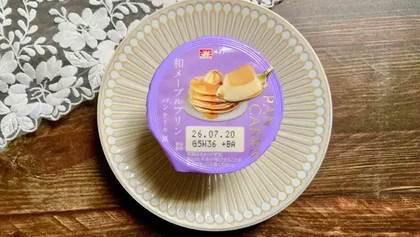 プリンなのにパンケーキ!? 秩父の森林で雪解けの1ヶ月しか採れないメープルをつかったメイトー「和メープルプリン」が洋菓子店レベルの超本格派です