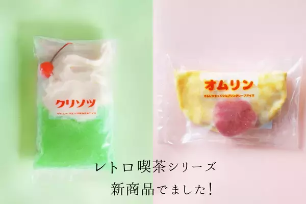トッピングのさくらんぼまで再現