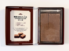 おどろきの糖質88％カット！シャトレーゼの “とろけるショコラ 生チョコ風” を食べてわかった合格点◎と惜しい点を本音レポ