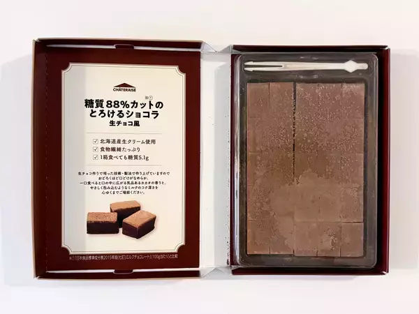 おどろきの糖質88％カット！シャトレーゼの “とろけるショコラ 生チョコ風” を食べてわかった合格点◎と惜しい点を本音レポ
