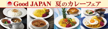 ロイヤルホストのカレーフェアが7年ぶりに復活