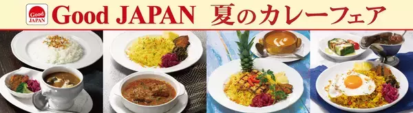 ロイヤルホストのカレーフェアが7年ぶりに復活